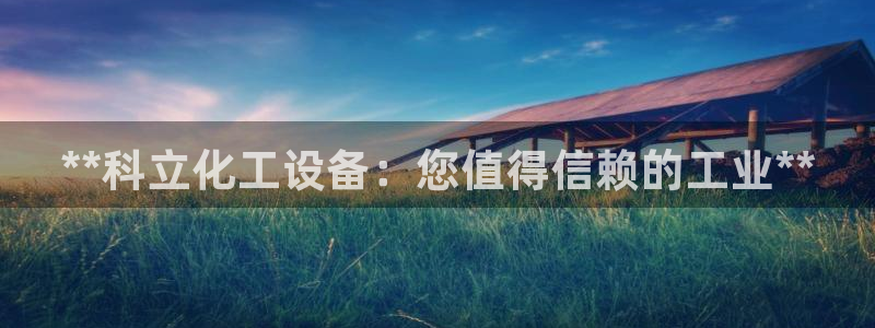 天辰登陆链接