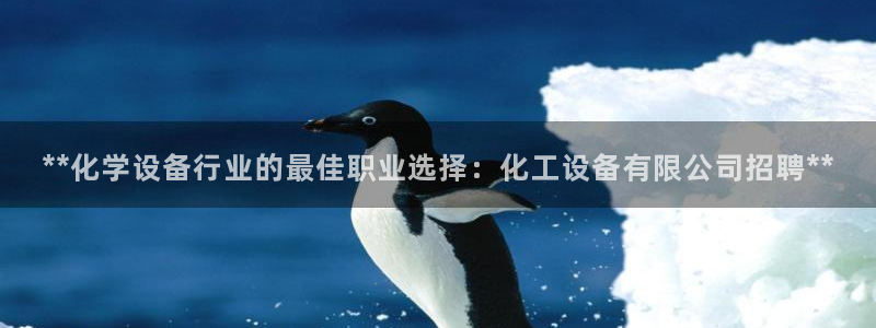 天辰平台飞 41IO31 平台