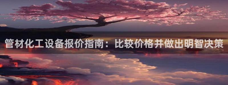 天辰平台房7O777