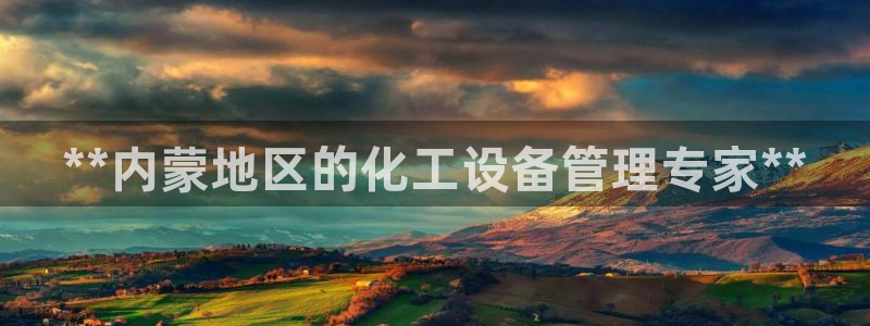 天辰正规注册通道安全