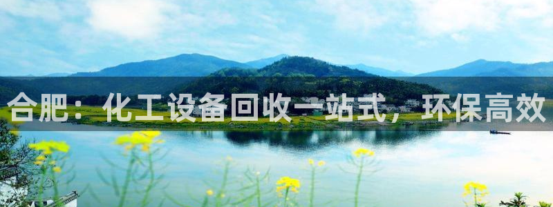天辰平台招商1111怎么样