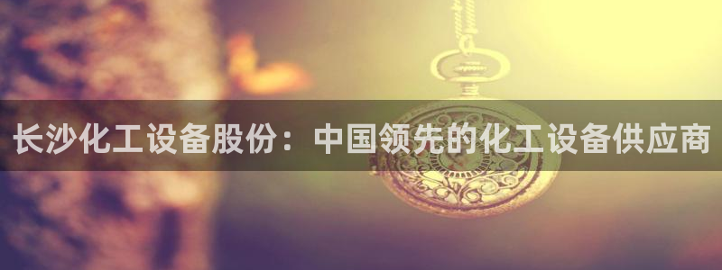 天辰平台注册登录地址怎么改不了