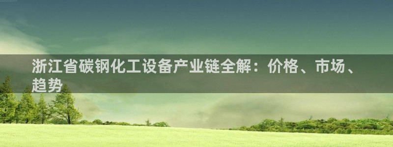 天辰平台怎么样