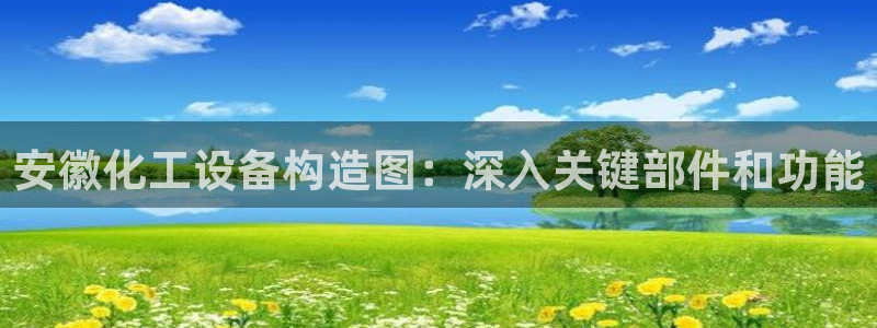 天辰平台想 58534I 平台