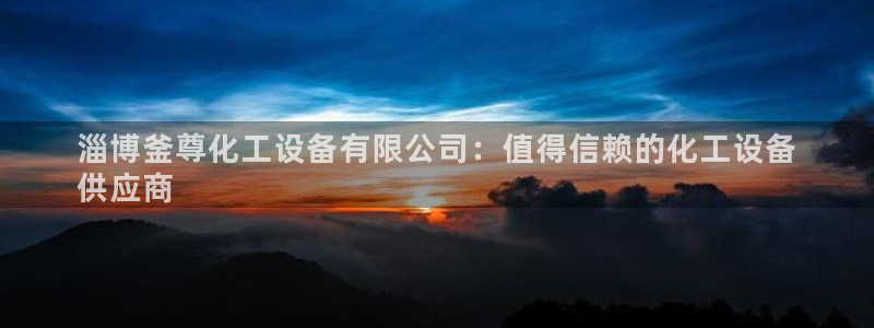 天辰娱乐提现