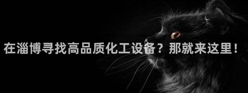 天辰平台想 58534I 平台