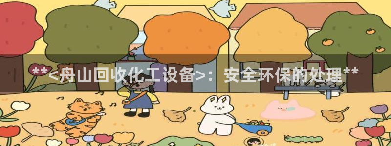 天辰平台测速登录