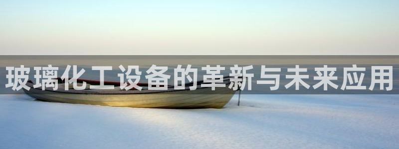 天辰娱乐平台账号注册地址是多少啊