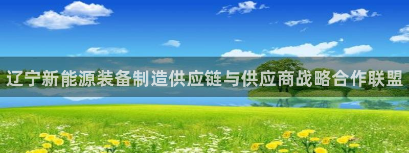 天辰平台推选 58534I 平台