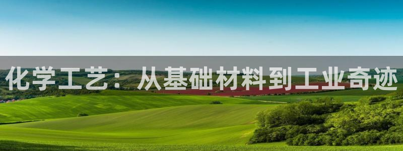 天辰平台注册登录地址在哪里