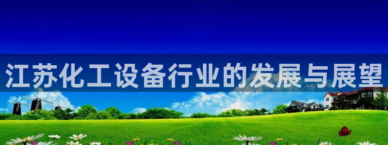天辰平台易 411o31 天辰