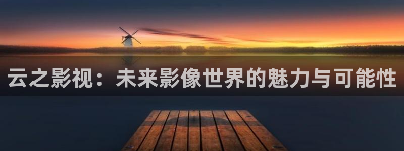 欧美神秘影院