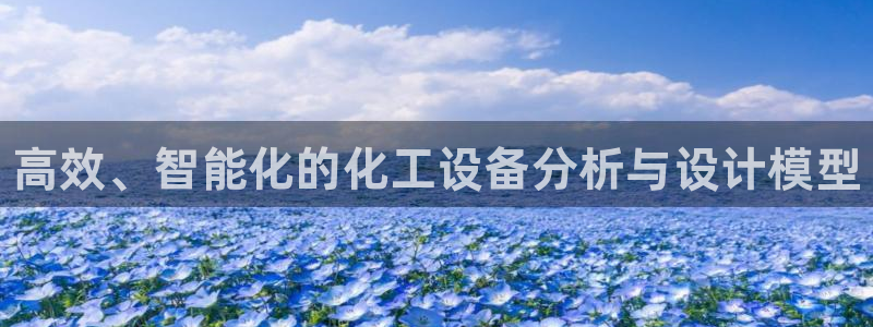 天辰平台招商111